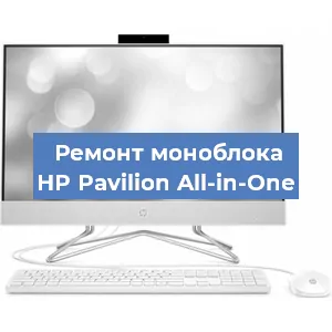 Замена материнской платы на моноблоке HP Pavilion All-in-One в Краснодаре